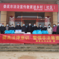 娄星区司法局:防范非法集资宣传有实效 