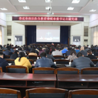 娄星区组织收听收看全市政法队伍教育整顿市委书记主题党课