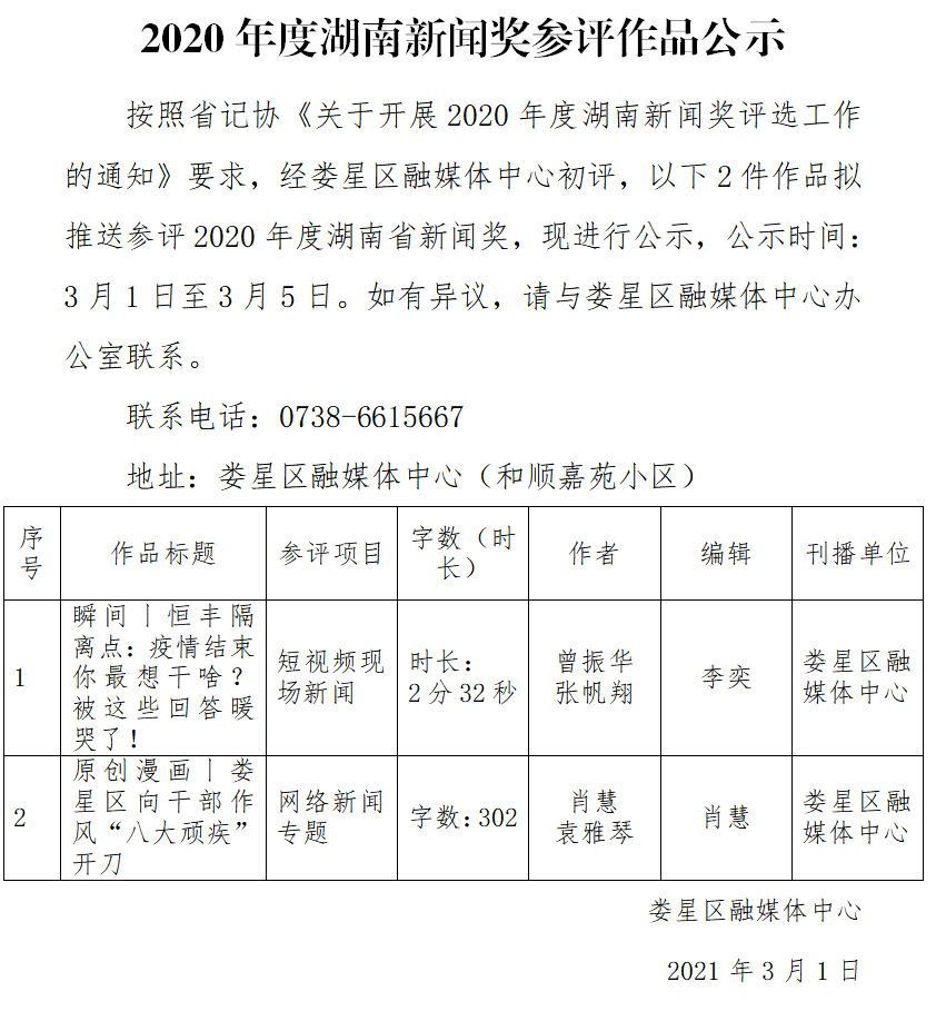 微信图片_20210305161011.png