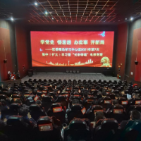 娄星区委理论学习中心组集体观影《血战湘江》