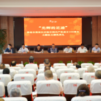 娄星区举行“光辉的足迹”庆祝建党100周年主题征文颁奖典礼
