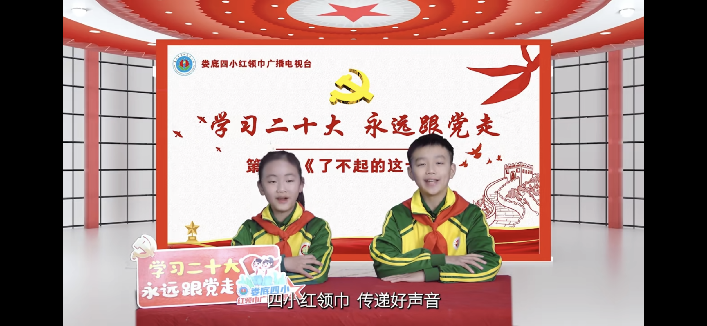 学习二十大第二辑1.png