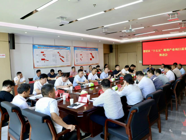 李彦文主持召开娄星区“十五五”规划产业项目谋划推进会