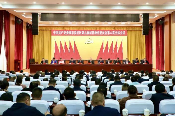 娄星区第九届纪委第六次全会召开  李彦文出席并讲话