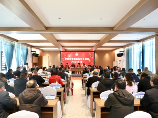 娄星区双江乡商会正式成立