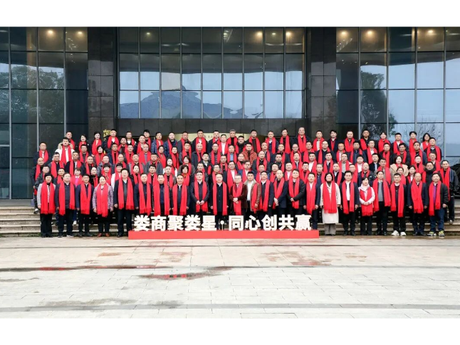 娄星区举办2026年“娄商聚力·共启新程”招商联谊活动