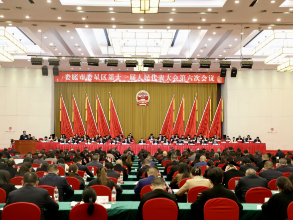 聚焦两会 | 娄星区十一届人大六次会议举行第二次全体会议