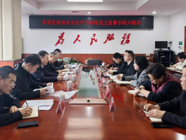 区政协安全生产专项民主监督小组到区住建局督导安全生产工作