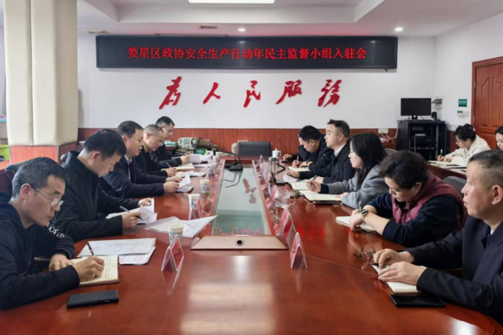 区政协安全生产专项民主监督小组到区住建局督导安全生产工作