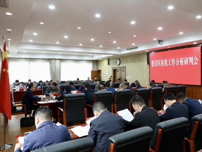 李彦文主持召开全区防汛工作分析研判会