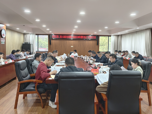 娄星区召开第二轮土地承包到期后再延长30年整区试点工作动员大会