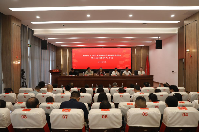 娄星区文联五届二次全委(扩大)会召开