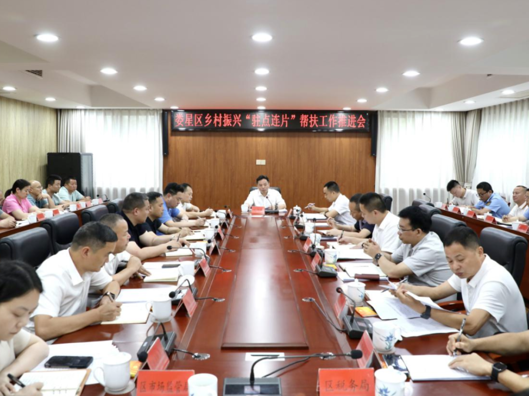 刘迟辉：压实责任链条 推动“驻点连片”帮扶工作落地见效