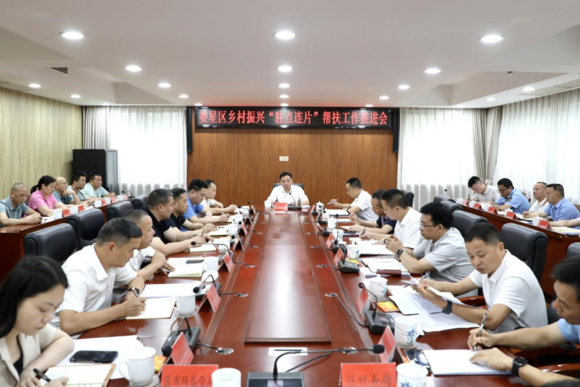 刘迟辉：压实责任链条 推动“驻点连片”帮扶工作落地见效