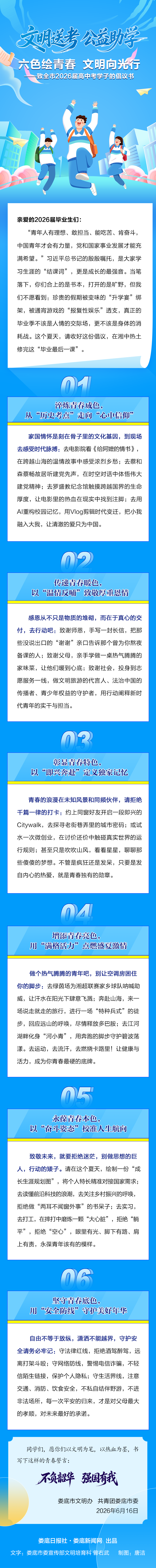 微信图片_2026-06-17_144544_701.png