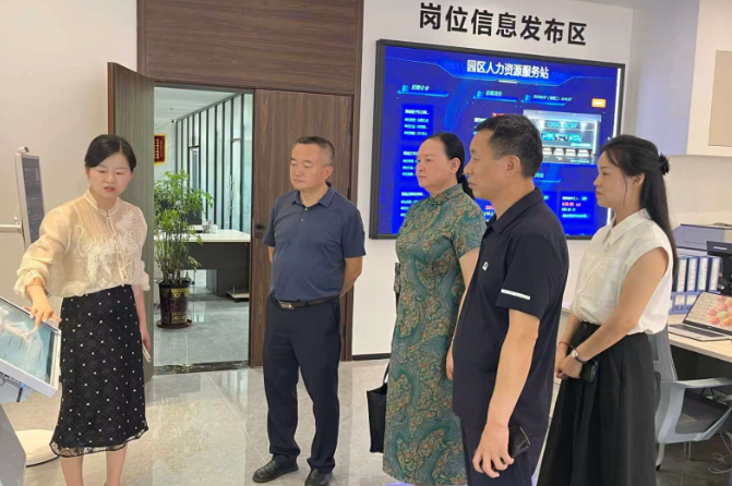 泸溪县政协考察组来娄星区考察园区人力资源服务站建设工作
