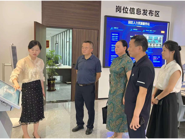 泸溪县政协考察组来娄星区考察园区人力资源服务站建设工作
