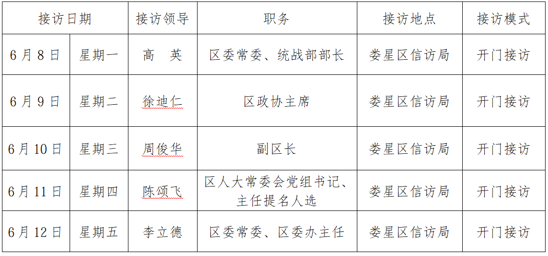微信图片_20260607163050_177_3.png