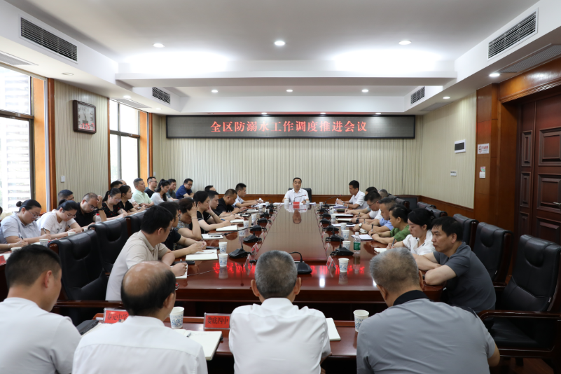 娄星区防溺水工作调度推进会召开
