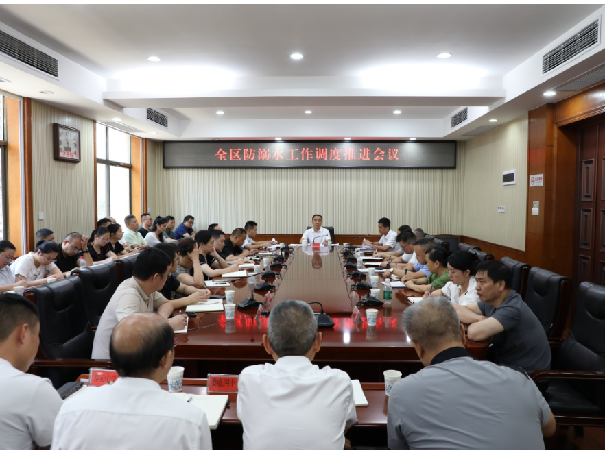 娄星区防溺水工作调度推进会召开