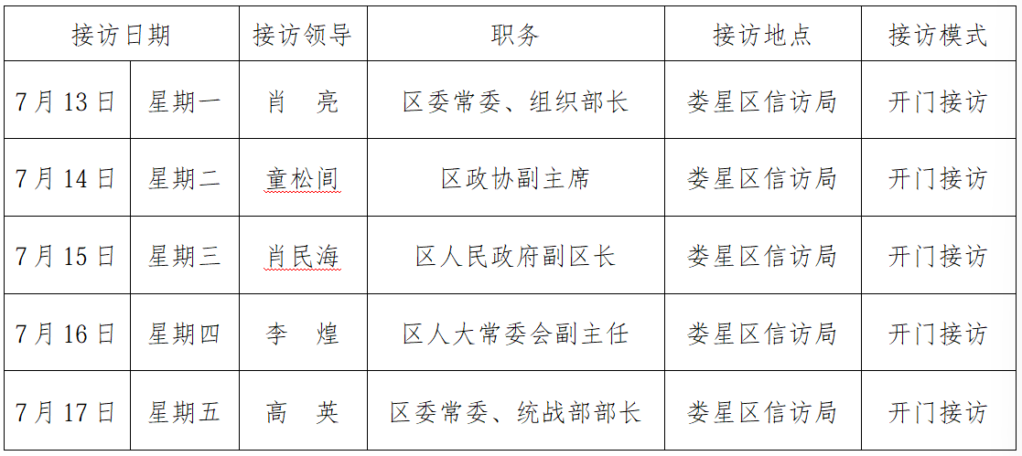 微信图片_20260712174700_185_3.png