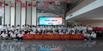 2026年娄星区大学生“返家乡”暑期社会实践活动启动