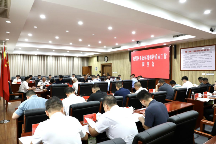 刘迟辉主持召开娄星区生态环境保护重点工作调度会 