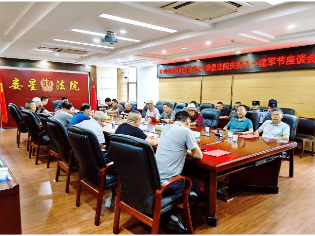 娄星区人民法院召开退役军人“八一”建军节座谈会