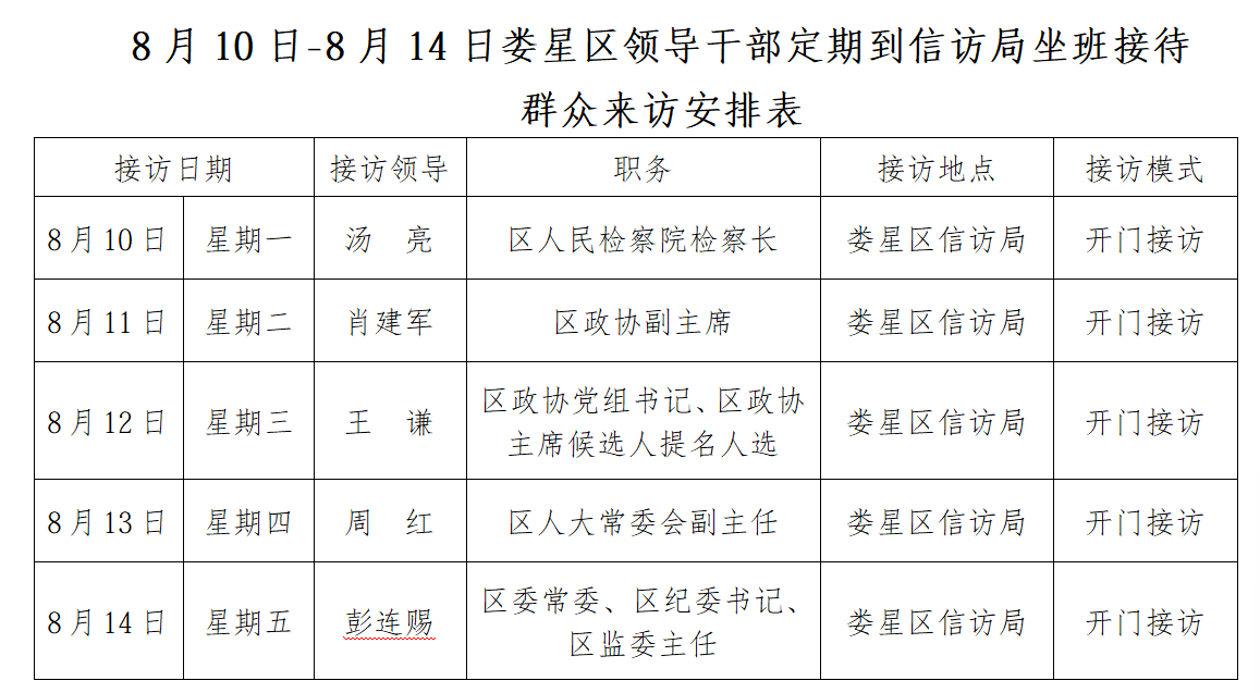 微信图片_20260809171800_207_3.png