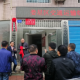 娄星区交通运输综合行政执法局挂牌