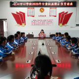 心系女童 关爱未来  —— 花山中心学校举行2020年女童权益保护教育讲座