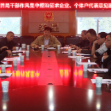 区市场监管局召开干部作风集中整治征求意见建议座谈会