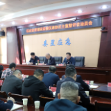 娄星区政协民主监督评议区应急管理局动员会召开