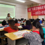 娄星区小学语文工作室赴百亩中心校开展了“送教下乡”活动
