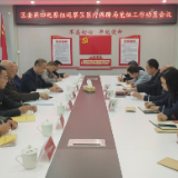 娄星区委第四巡察组巡察区医疗保障局党组工作动员会议召开