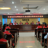 乐坪街道长春社区率先开展“娄底红”网络志愿服务培训活动