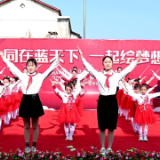 娄星区大科福坪小学举行迎元旦文艺汇演