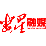 娄星区2020年“两会”将于5月17日至18日召开