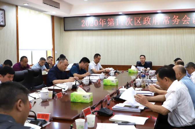 李彦文主持召开区政府常务会议