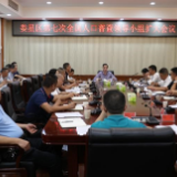 娄星区召开第七次全国人口普查领导小组扩大会议