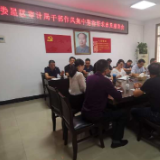区审计局召开干部作风集中整治征求意见座谈会