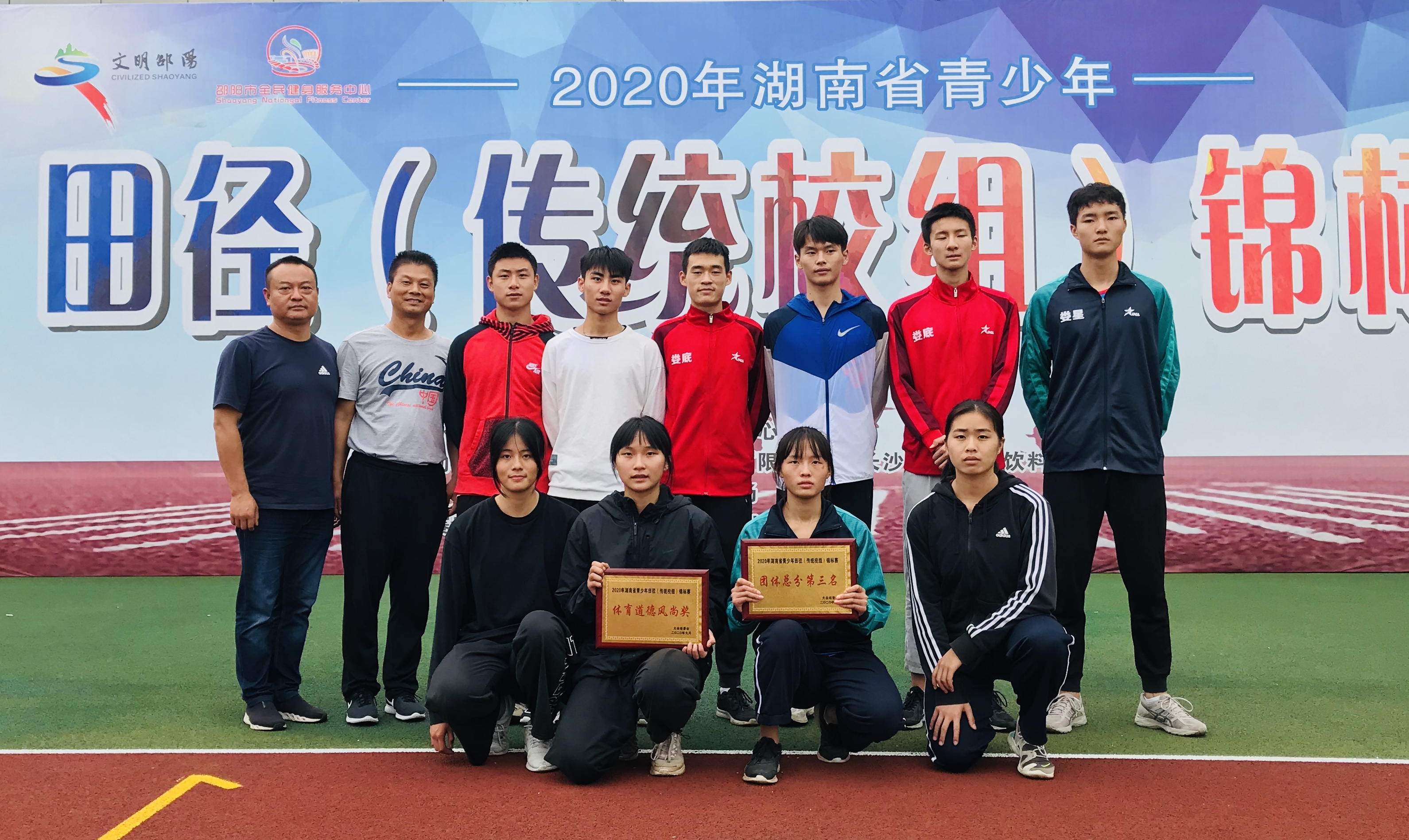 娄底二中获湖南省青少年田径锦标赛团体总分第三名