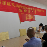 娄星区召开第四次交通问题顽瘴痼疾集中整治新闻通气会