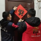 长青街道开展“迎新春 送春联——慰问志愿者”活动