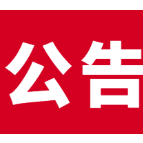 没报的抓紧！2020年度大病保险报销即将截止
