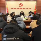 区委政法委召开政法队伍教育整顿动员部署会