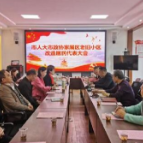 我为群众办实事”丨乐坪街道街心社区召开市人大政协家属区老旧小区改造居民代表座谈会