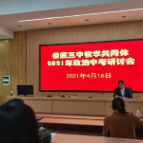 娄底三中教学共同体举行初三政治中考研讨会