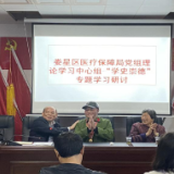 娄星区医疗保障局开展党史学习教育“学史崇德”专题活动