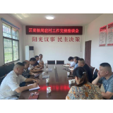 娄星区商粮局召开驻村工作交接座谈会
